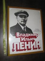 albumas V.I.Leninas